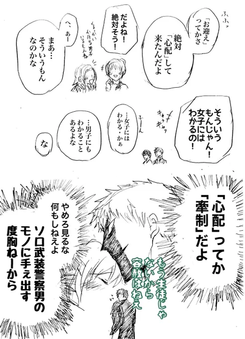どうせバレるんだしそれならそれで刺しとくものをぶっっっすり刺しておく
(3/3) 