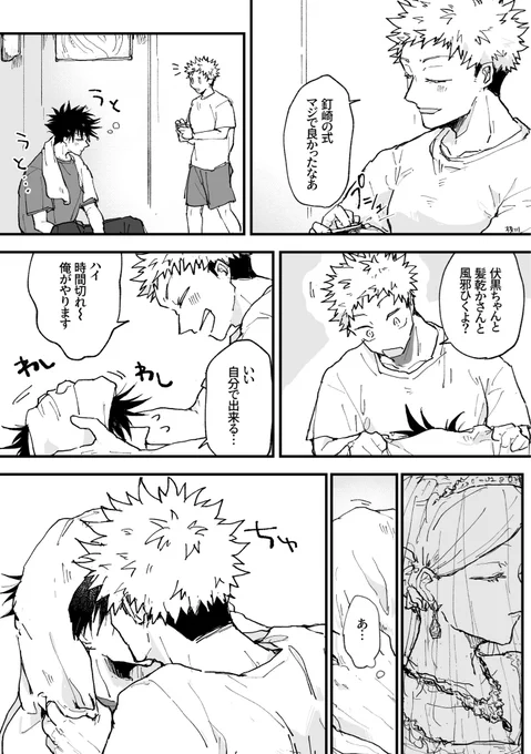 虎i伏 謎時空の未来寄り
🌹ちゃんが結婚したりなどしています
なんでも許せる人向け 