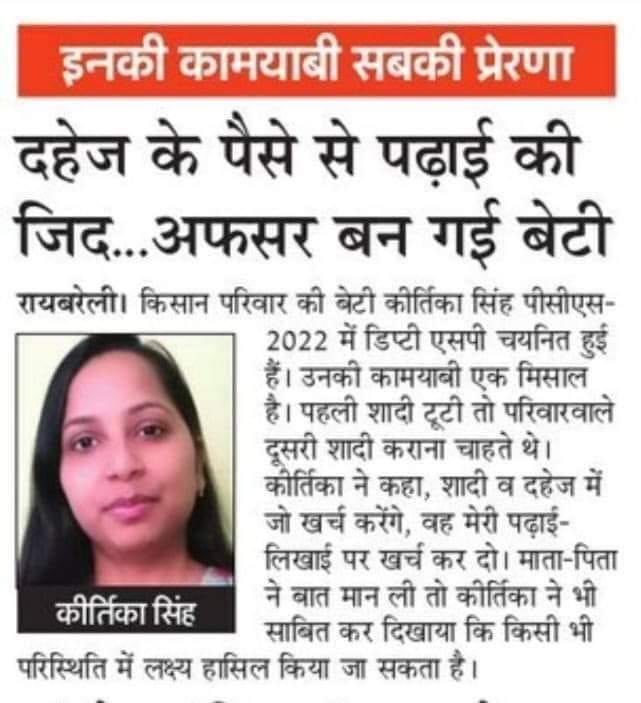 प्रेरणास्पद कहानी.