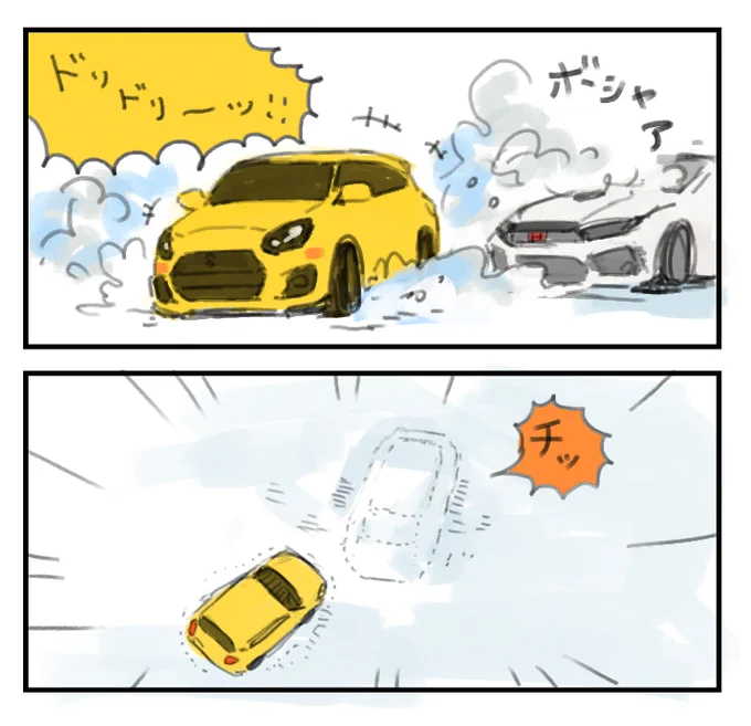 ～雪遊び～ 