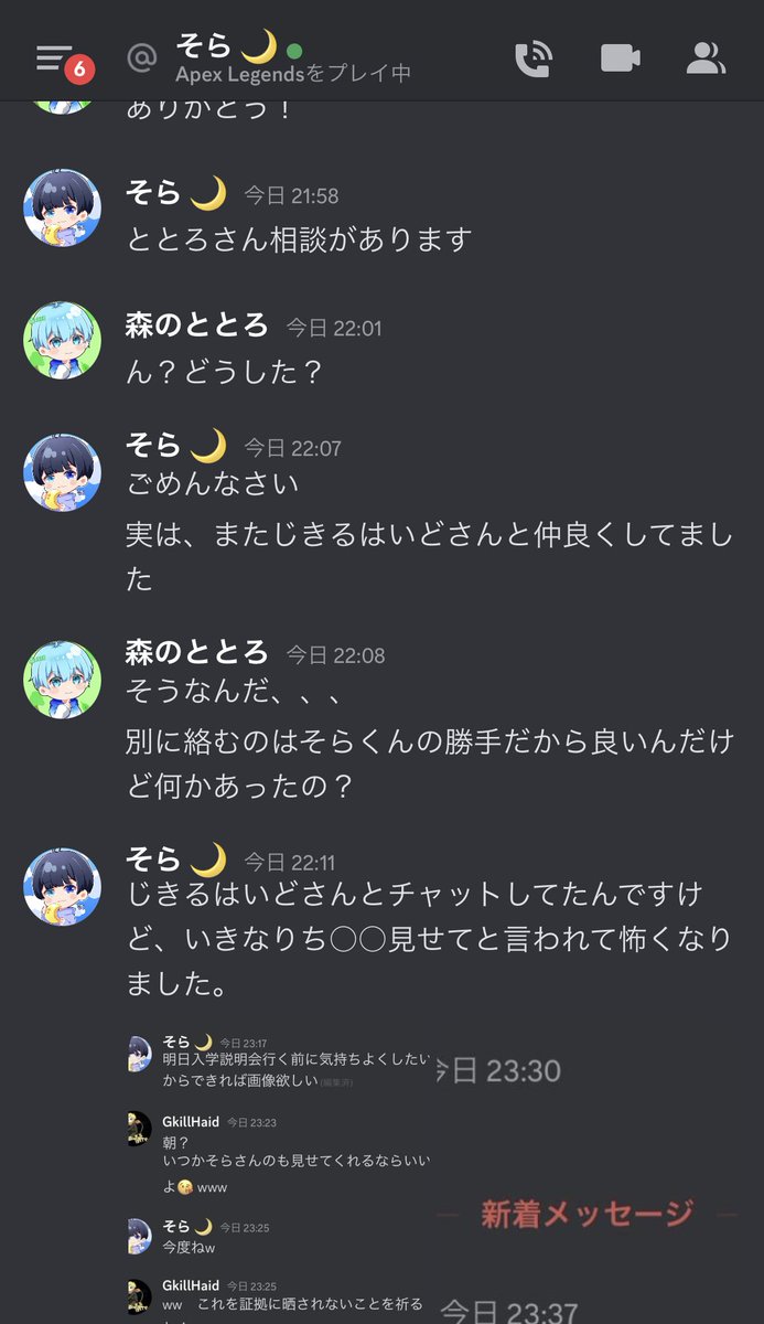 GkillHaid's tweet photo. このおじさんは児童ポルノ製造法違反の性犯罪者です。
30代なのに小中学生の男子に接近して、卑猥な画像を送らせようとします。
いい人そうだからと気を許すと、ずっと粘着してくるため関わらないように気をつけてください。
下記に証拠画像を添付します。 https://t.co/bUsUBQfY8h