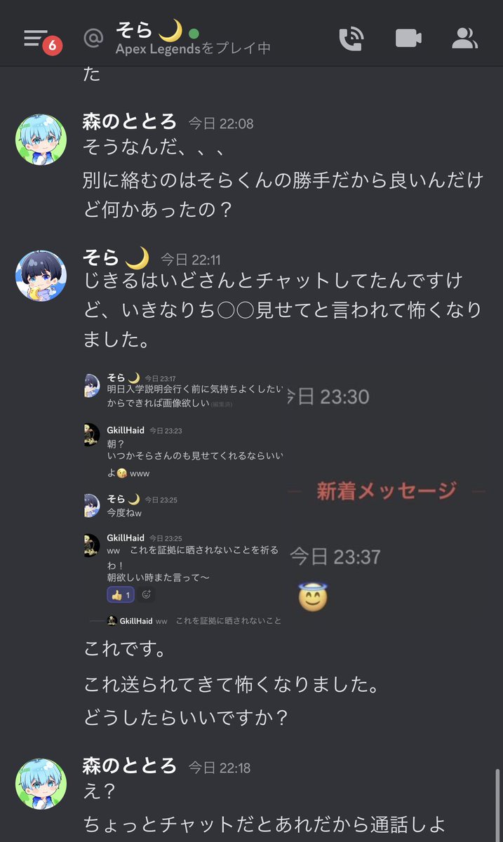 GkillHaid's tweet photo. このおじさんは児童ポルノ製造法違反の性犯罪者です。
30代なのに小中学生の男子に接近して、卑猥な画像を送らせようとします。
いい人そうだからと気を許すと、ずっと粘着してくるため関わらないように気をつけてください。
下記に証拠画像を添付します。 https://t.co/bUsUBQfY8h