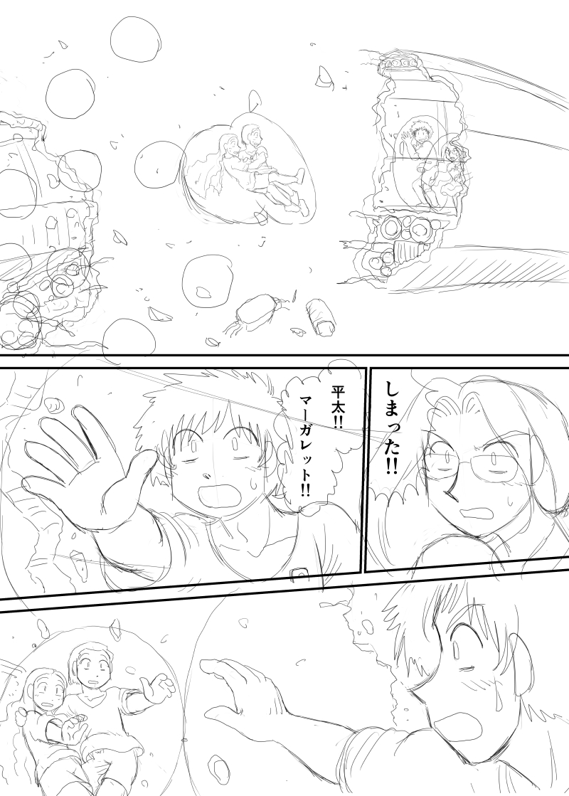 現在『終の宇宙で僕たちは』の第4話を作成しています。いったん下描きが完成してペン入れ開始まで進んでいたのですが、昨年体調を崩して描けないでいた間に納得がいかなくなり、3分の1ほど描き直してこれからペン入れを再開する所です。 