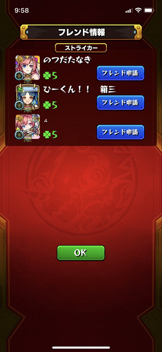 genzou03_'s tweet photo. 今日は何とかボードクリア出来た！プレイヤー名等で嫌がらせしてる害人が多数いる中で健全にゲームしてる人に感謝！今日から野良マルチ入れてくれた人にTwitterで感謝を述べる活動始める！ありがとう！クソボールさん！のつだたなきさん！
 #モンスト  #野良マルチ #モンストかぐや様コラボ https://t.co/xHfjuTyeUX