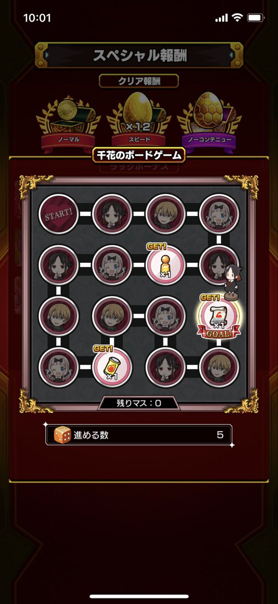 genzou03_'s tweet photo. 今日は何とかボードクリア出来た！プレイヤー名等で嫌がらせしてる害人が多数いる中で健全にゲームしてる人に感謝！今日から野良マルチ入れてくれた人にTwitterで感謝を述べる活動始める！ありがとう！クソボールさん！のつだたなきさん！
 #モンスト  #野良マルチ #モンストかぐや様コラボ https://t.co/xHfjuTyeUX
