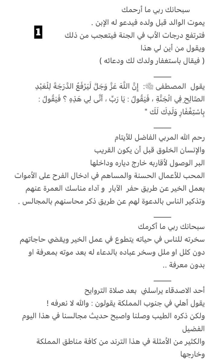 shadi821's tweet photo. #سعد_مبارك_الفديد_في_ذمة_الله https://t.co/aNBDupHuFQ