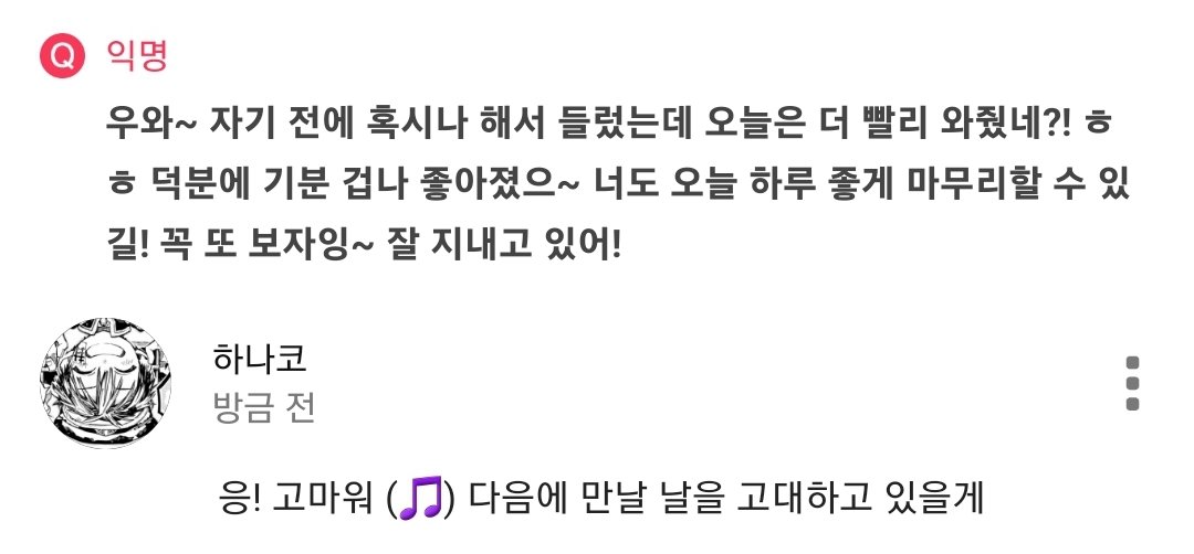 _Hanako_ane's tweet photo. 줄곧 기억해주어 고마워 https://t.co/sL551HRpDI
