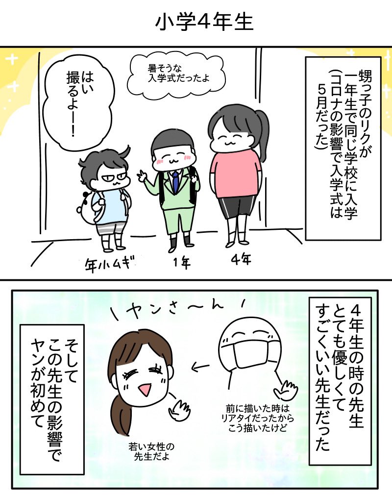 小学生4年生
朝泣きながら学校に行ってたのに😭 