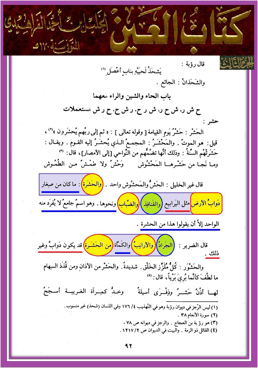 وأنت خليفتي في كل مؤمن بعدي tweet media
