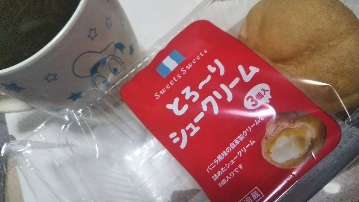 qNeCUNGzTG1i5uT's tweet image. おめざ🍰シュークリーム😊 #SweetsSweets #フランソア