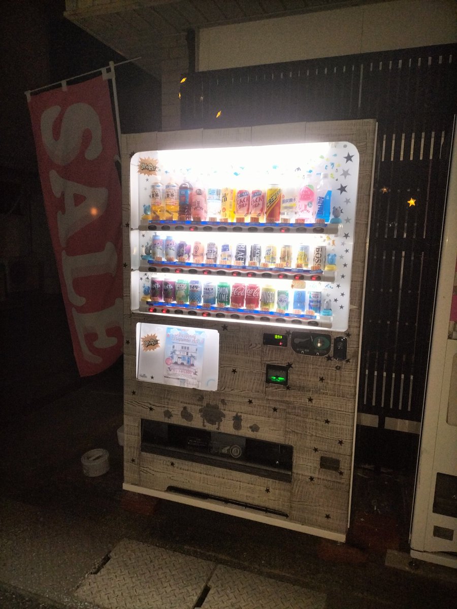 qoochang2021's tweet photo. こんにちは😂🥳😊🤩🥰
90円自販機 田辺文里店です🥰🥳🤩😊😂
最近、たくさんの方々が来られて
売れ切れ商品が多くなり申し訳ございません😭😰🤐😱😖

まだ、売れない商品がありますが、
だいぶ補充いたしました😂😊🤩🥳🥰
是非お越しください😂😊🤩🥳🥰
#田辺市 #文里 #最安 #格安自販機 #紀伊新庄駅 https://t.co/Lrd0Bh0m5Z