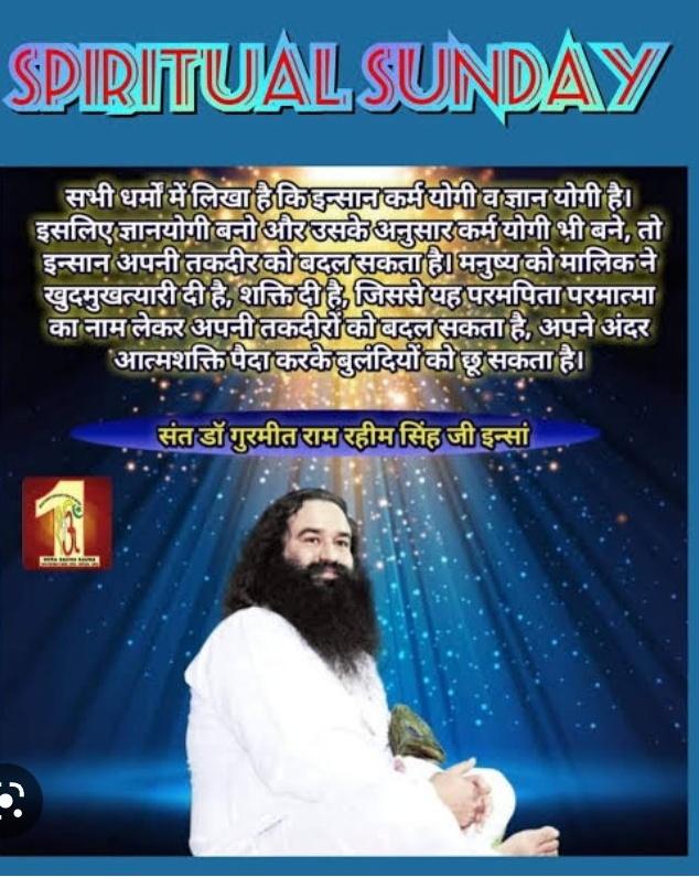 aarmanmeet's tweet photo. सत्संग में जाने,पवित्र वचनों को सुनने,उनपर अमल करने से मन को असीम शांति मिलती है! आत्मा जागृत होती है व सकारात्मक ऊर्जा भी प्राप्त होती है।तो आईए Saint Gurmeet Ram Rahim Ji के पवित्र वचनों को सुनें व अमल करें। कुछ समय निकालकर अपने रविवार को #SpiritualSunday बनाएँ । https://t.co/8oH9qpHlfl