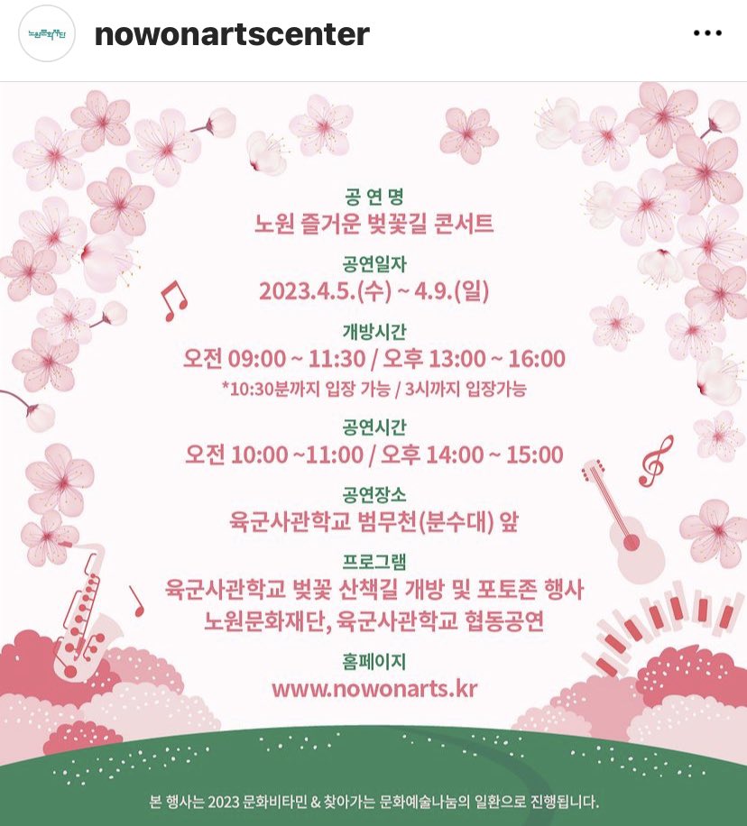 rossy_lunar's tweet photo. Today 09/04/2023 #ASTRO

🕗8:00-9:00น. (10-11AM KST),
🕛12:00-13:00น. (2-3PM KST)
🦊Nowon Happy Cherry Blossom Road Concert (last day)
[Big band performance Astro #MJ participated]

#ตารางงานโรฮ่า #ASTROschedule https://t.co/H5Xp5aX152