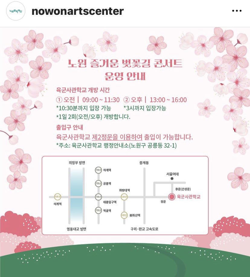 rossy_lunar's tweet photo. Today 09/04/2023 #ASTRO

🕗8:00-9:00น. (10-11AM KST),
🕛12:00-13:00น. (2-3PM KST)
🦊Nowon Happy Cherry Blossom Road Concert (last day)
[Big band performance Astro #MJ participated]

#ตารางงานโรฮ่า #ASTROschedule https://t.co/H5Xp5aX152