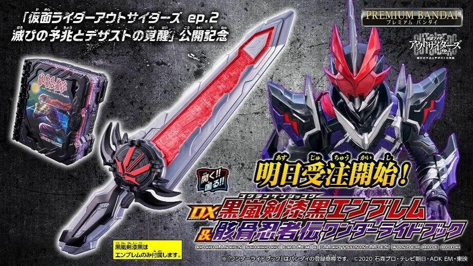 仮面ライダーおもちゃウェブ公式 on X: 