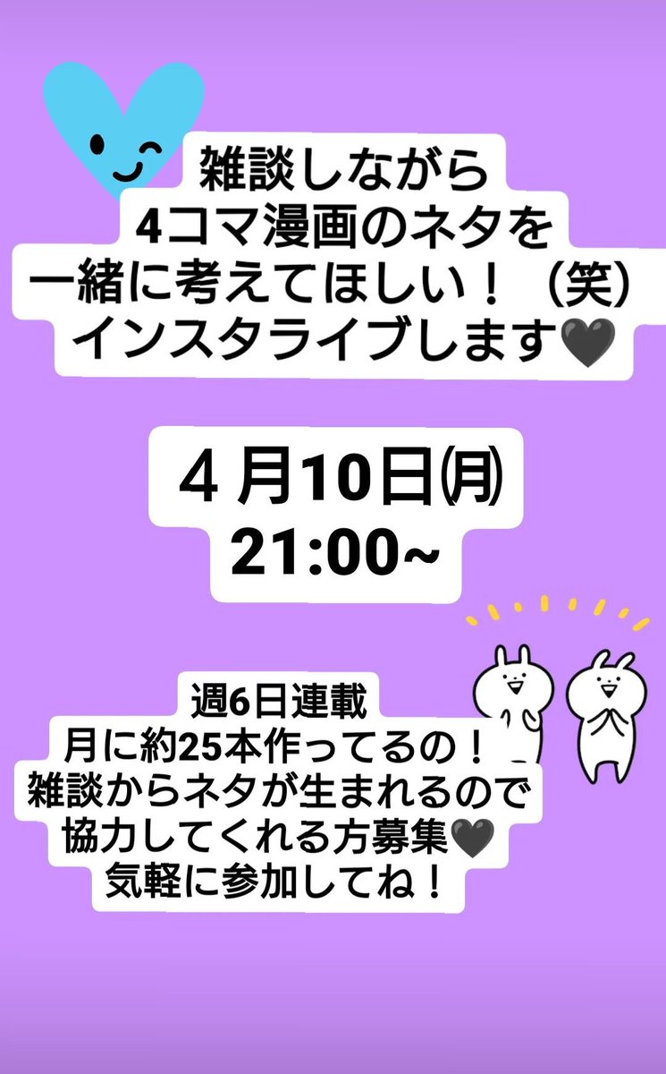 明日インスタライブします!
良ければ遊びに来てください!

https://t.co/KZi2HQzOAO https://t.co/0dTnTAzWPW
