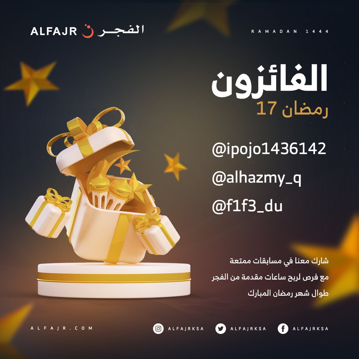 مبروك للفائز بهدية 17 رمضان 🌙 الإجابة الصحيحة: الساعة النسائية WF-14L @ipojo1436142 @alhazmy_q @f1f3_du #هدايا_الفجر_الرمضانية 🌙