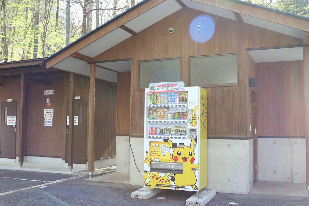 bmqbn742's tweet photo. 2023.4.8 道の駅上野に行って来ました🚙⑤
吊り橋を渡ると、まほ~ばの森が在ります🎪
ここはグランピングなど出来る施設がありました!
#道の駅上野
#R462 https://t.co/xtnUw7g8EQ