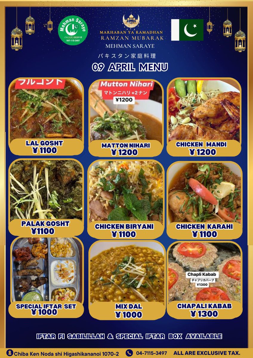 Mehmansaraye's tweet photo. #Chicken_Mandi 😋#LaL_Gosht #Seekh_Kabab #Mutton_Chanp #Chicken_Biryani #Mutton_Nihari😋Sunday  Ramadan Special Menu 9th April 2023 パキスタン家庭料理🇵🇰Pakistan Real Taste in Japan 😀Chiba Ken Noda shi Higashikananoi 1070-2 📞☎️04-7115-3497پاکستانی میعار کےعین مطابق 🇵🇰 https://t.co/0IfqlFU9SC