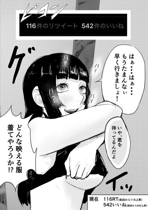 SNSに取り憑かれた彼女②
※このツイートへの反応で彼女の未来が変わります。 https://t.co/rYZQ2rOTmi