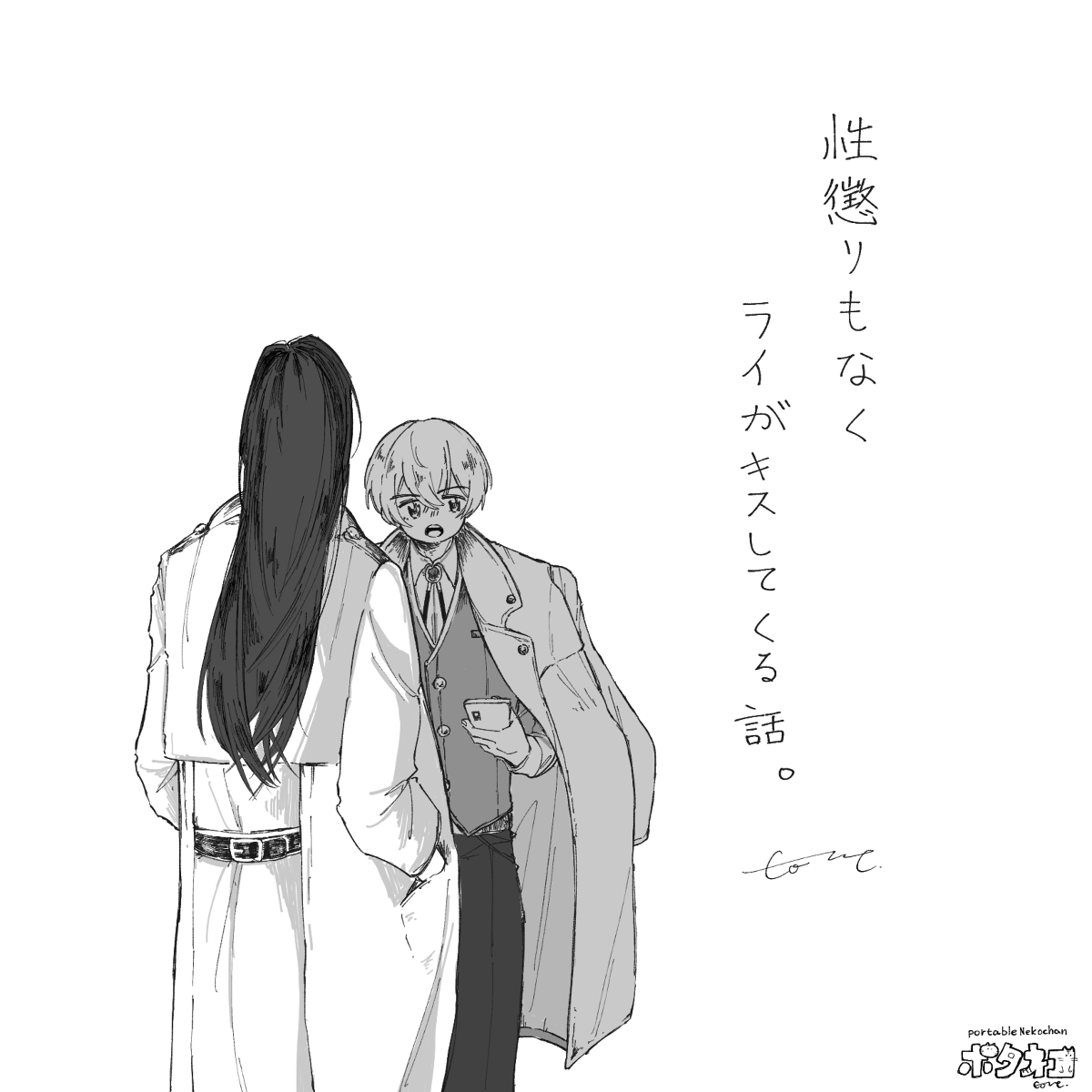 comt_69's tweet photo. 【スモバ2】性懲りもなくライがキスしてくる話。 #ライバボ #赤安 #web漫画 #スモバ2 #Smallb@tch2fingers https://t.co/pfMVmMgV2V https://t.co/1FVth52p1w