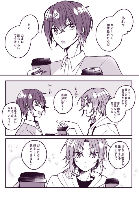 のすけ(@_nskshun) さんのマンガ一覧 : リツイート順 : 13ページ目