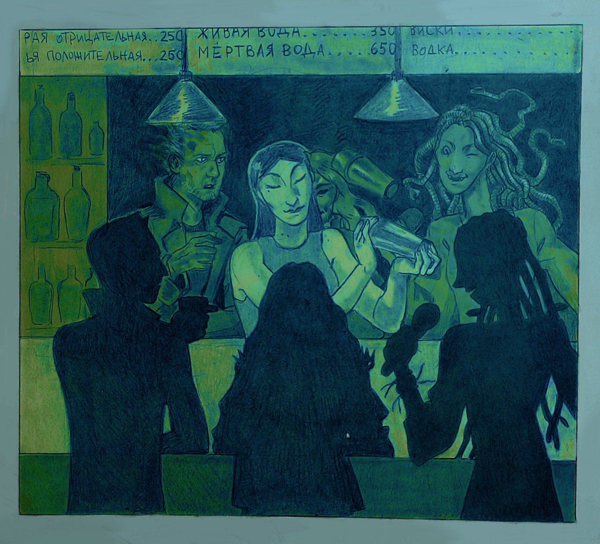 разношёрстная компания