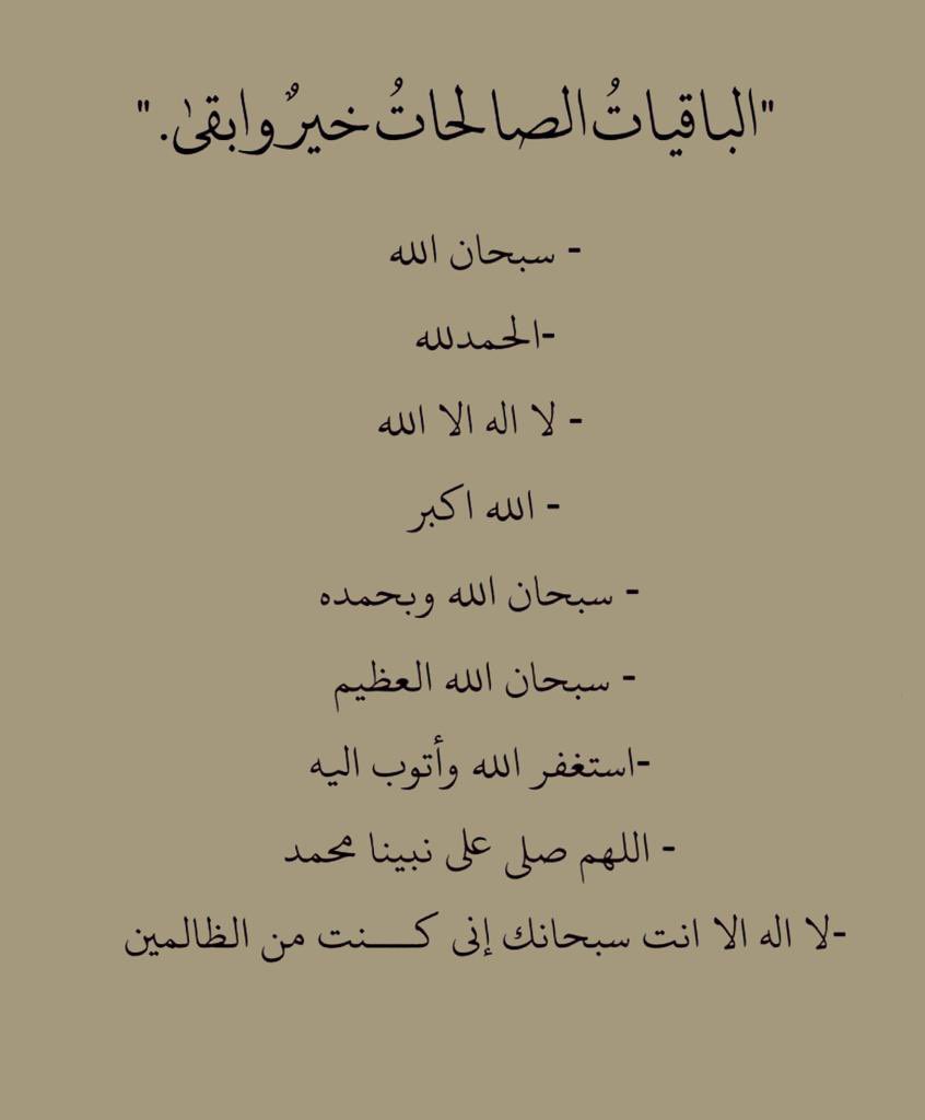 رتويت لعلها تشفع لك :