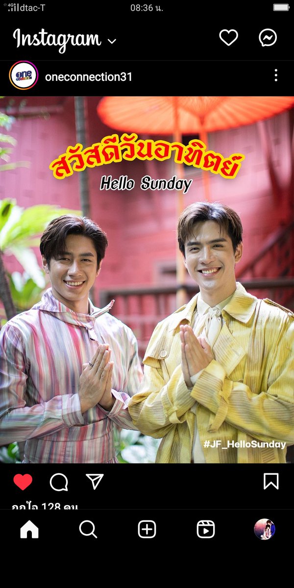 YunJeMinYuSu's tweet photo. ทางช่อง @Oneconnection31
ส่งรูปคู่ @RachataJam @film_tnp20
มาสวัสดียามเช้าวันอาทิตย์ด้วยไหว้สวยพร้อมรอยยิ้มหวาน
เอ็นดูความชุดเดิมเปลี่ยนมุมมือรอยยิ้มบ้างครบ7วัน
ขอให้เป็นวันพักผ่อนชิลๆสะดวกปลอดภัยทุกที่ทุกการเดินทาง
ขอรูปคู่ #แจมฟิล์ม อีกนะคะ
#7DaysWithJamFilm
#JF_HelloSunday https://t.co/ywcm0Y8w5D
