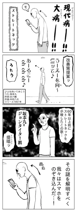 説 