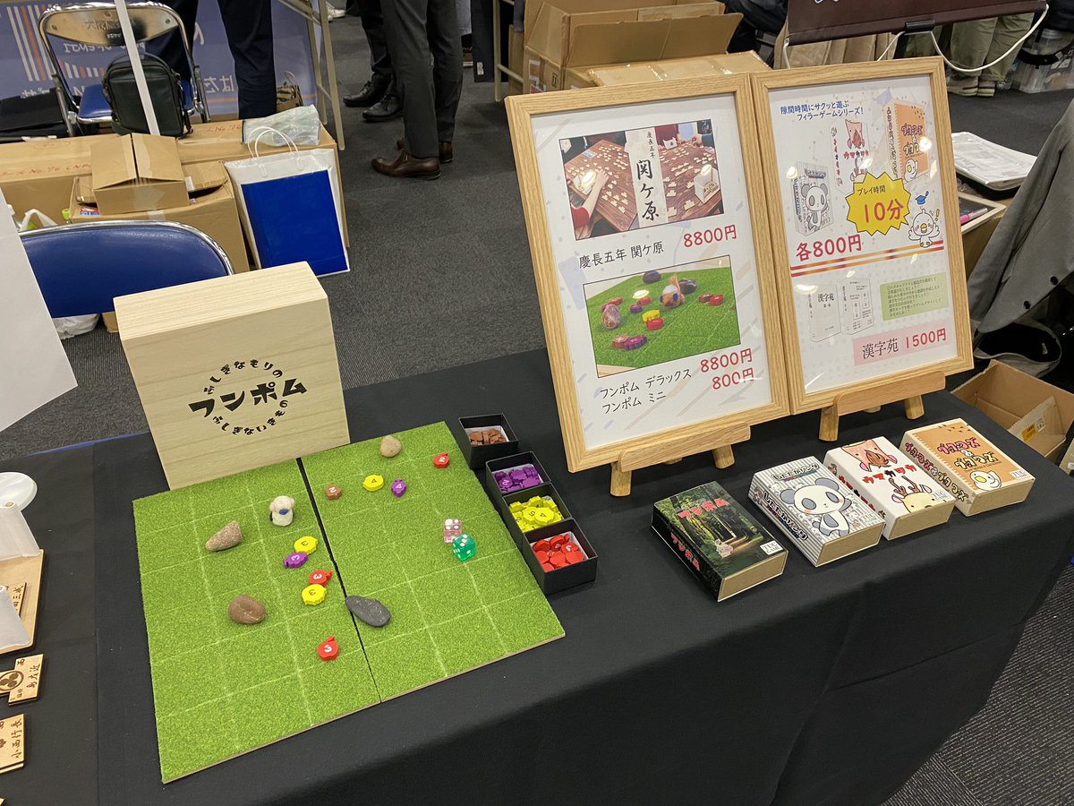 tucgame's tweet photo. 設営完了しました！
試遊できますのでお気軽に遊びに来てください。
ブース81
「慶長五年 関ヶ原」
「フンポム」

#名古屋ボードゲーム楽市 https://t.co/jf5itTP1JL
