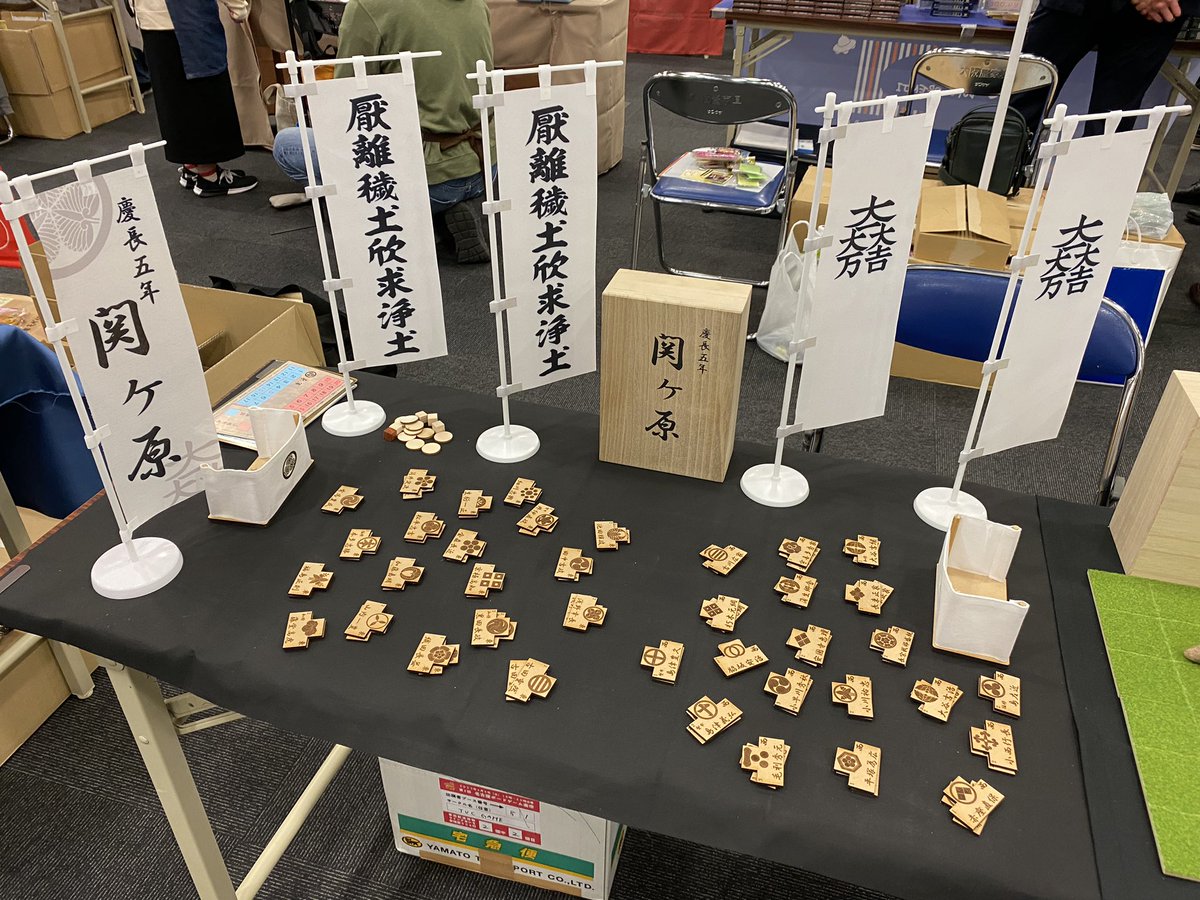 tucgame's tweet photo. 設営完了しました！
試遊できますのでお気軽に遊びに来てください。
ブース81
「慶長五年 関ヶ原」
「フンポム」

#名古屋ボードゲーム楽市 https://t.co/jf5itTP1JL