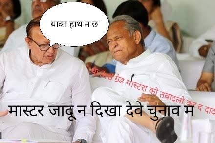 आज फिर से हम हमारी वाजिब मांग पर अड़े हैं ।
कब तक अनसुना करोगे ..?
#3rdG_तबादलेOpenYourEyeCM
<a href="/1stIndiaNews/">First India News</a> 
<a href="/8PMnoCM/">राजस्थानी ट्वीट</a> 
@AlokBeniwal_IND 
<a href="/ashokgehlot51/">Ashok Gehlot</a> 
<a href="/News18Rajasthan/">News18 Rajasthan</a> 
<a href="/sanjayyadavij/">Sanjay Yadav</a> 
<a href="/raj_indianews/">INDIA NEWS RAJASTHAN</a> 
<a href="/1stnewsraj/">First News Rajasthan</a> 
<a href="/newsofindiaa/">NEWS OF INDIA</a> 
<a href="/ZeeNews/">Zee News</a>