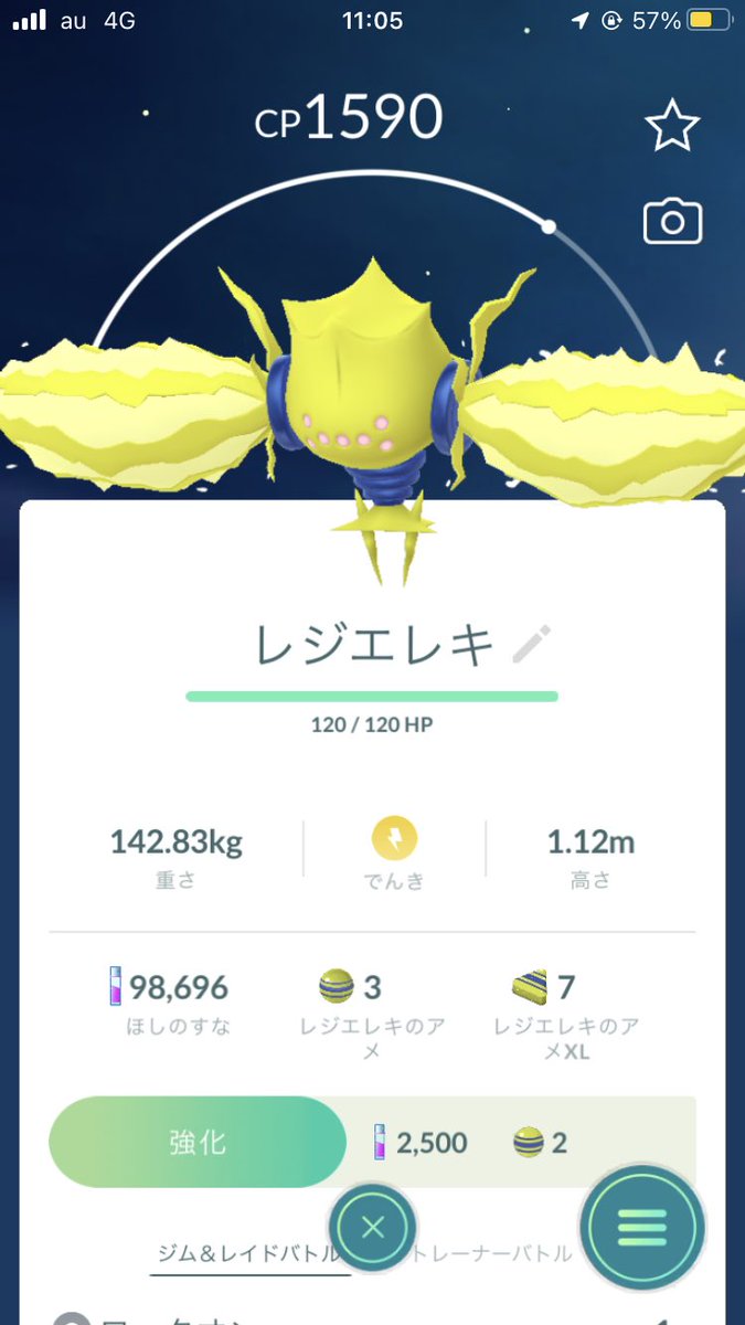 ten07poke's tweet photo. とりあえずゲットしたー！！！
あとは14時と17時にも捕まえなきゃ！ https://t.co/W73X283ihk