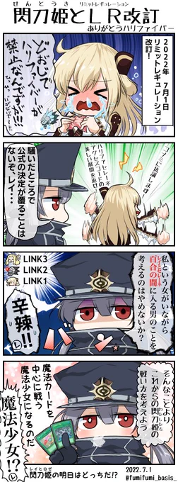 過去の4コマからちょっと描き直しつつも素材を使いまわした手抜き具合でしたが500いいねありがとうございます!!過去の4コマもよければ見てね。 