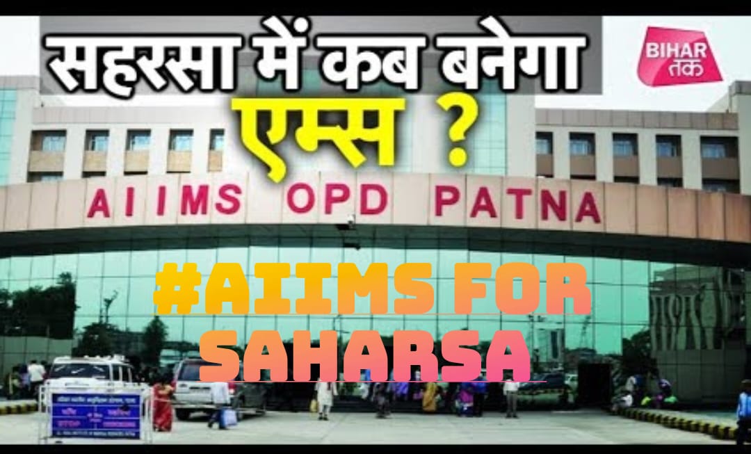 am_nsingh's tweet photo. #AIIMS_FOR_SAHARSA #AIIMS_FOR_SAHARSA @mansukhmandviya @PMOIndia @officecmbiharमिथिलांचल वासियों की यही पुकार सहरसा में AIIMS दिलवा दो हे बिहार सरकार! @yuvahallabol @yadavtejashwi @dralokranjanbjp @bjpsaharsa @AISA_Bihar @aajtak @RajnishJhakumar @pappuyadavjapl @LJP4India https://t.co/ZRsKPiF0Dk