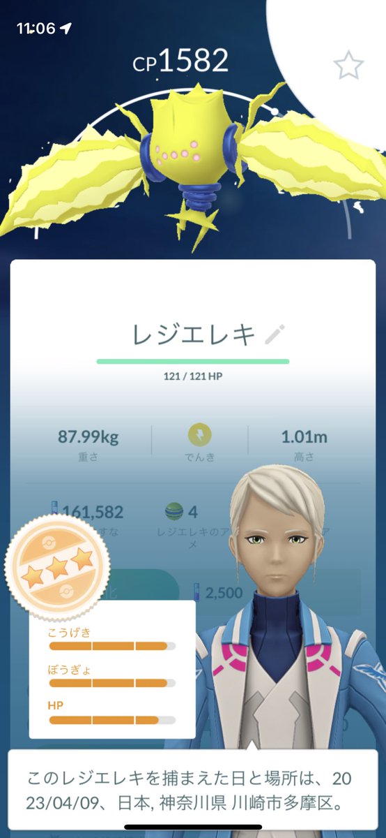 8Lt6e's tweet photo. 逃げられるところだった💦

#ポケモンGO 
#ポケモンGOしてる人と繋がりたい 
#ポケモンgo好きな人と繋がりたい https://t.co/4EUkOUODWf