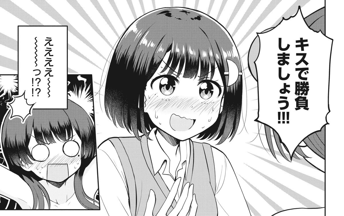 【本日更新!📱】 COMIC FUZにて、betock先生『色んな女の子とキスをしていたら、百合キスに目覚めてしまいました…。』第10話(1)が無料公開されました! この後めちゃくちゃ〇〇〇した💋💋 comic-fuz.com/manga/2973 ⬇️第1話、無料公開中!💕 comic-fuz.com/manga/viewer/3… #キス百合 #百合キス