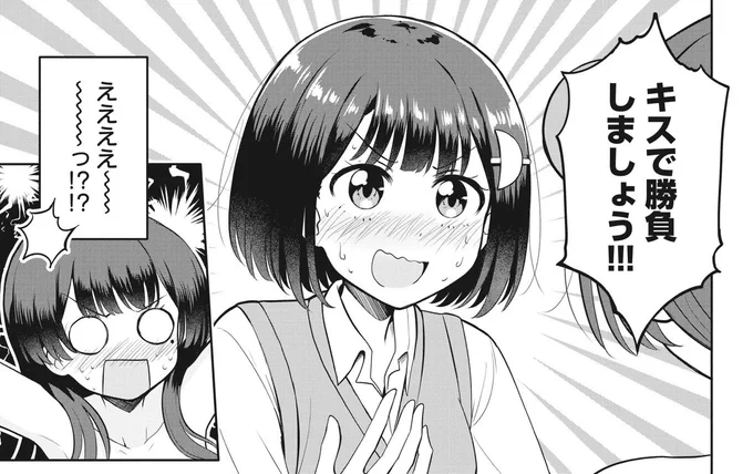 【本日更新!📱】 COMIC FUZにて、betock先生『色んな女の子とキスをしていたら、百合キスに目覚めてしまいました…。』第10話(1)が無料公開されました!  この後めちゃくちゃ〇〇〇した💋💋  comic-fuz.com/manga/2973  ⬇️第1話、無料公開中!💕 comic-fuz.com/manga/viewer/3…  #キス百合 #百合キス