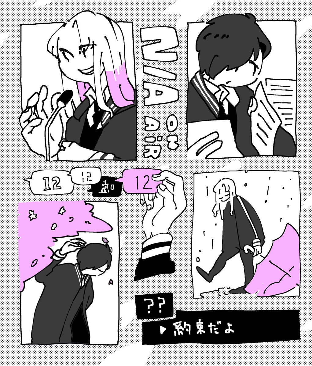 #VTA応援中 