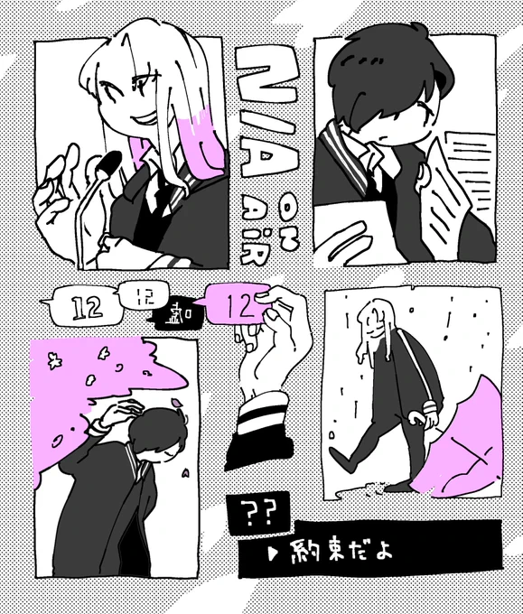 #VTA応援中 