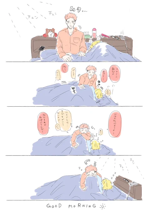 朝がダメダメな7️⃣🐯
すごいいい顔で頭とっ散らかっててほしい 