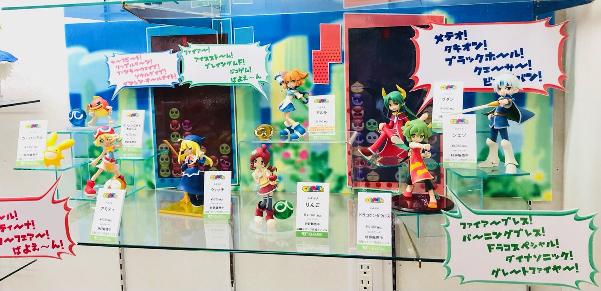 vs_hobbytengoku's tweet photo. 【4F #キャラグミン】
動画配信サイトなどで話題の「#ぷよぷよ」シリーズ!
コレクションしやすいサイズ感で作りやすさも抜群のキャラグミンシリーズ好評販売中です!
皆も自分の推しを組み立てよう♪
#ボークス #ホビー天国2 #akiba #ぷよテト #charagumin https://t.co/FUnpl1tGVJ