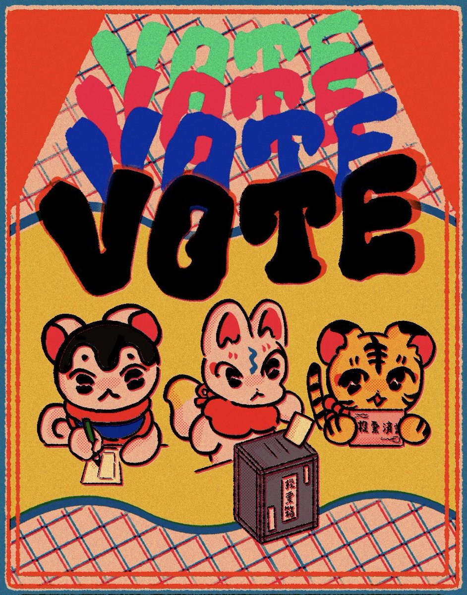 「#統一地方選挙2023投票に行くぞ!(イラストは前回描いたものです) 」|中村杏子🦊委託5/31まで愛と狂気のマーケットのイラスト