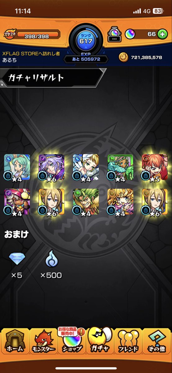 Aruchan61's tweet photo. 偏り過ぎ！#モンスト https://t.co/yyftmbjpn5