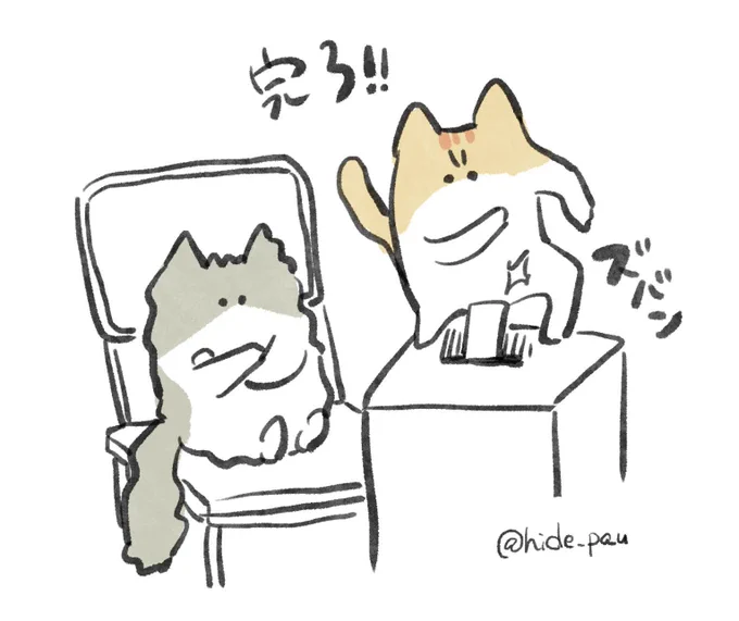 完了!! 