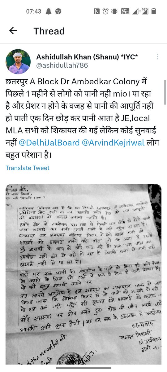 ashidullah786's tweet photo. आज फिर लोगो को पानी की परेशानी हुई एक दिन छोड़ कर पानी आता है और आज फिर प्रेशर न होने के कारण लोगो को पानी नही मिल रहा है @DelhiJalBoard  सिर्फ आश्वासन देते है अब तक कोई कॉल या कोई अधिकारी नही आया नाही समस्या का कोई समाधान हुआ , परसो का ट्वीट साझा करता हु
@ArvindKejriwal https://t.co/xrb7mSnEwh