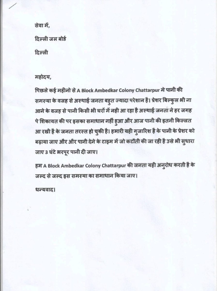 ashidullah786's tweet photo. ये परेशानी का समाधान कब होगा क्यों लोगो को रमजान के महीने में पानी के लिए इतना तरसना होगा आप लोगो को सिर्फ पानी के प्रेशर को बढ़ाना है लोग बहुत परेशान है काम से काम 100 घर के लोग 40 दिनों से बिना पानी के है ��्या समाधान निकाला कुछ नही कहा है आपके JE, Engineer https://t.co/zfT1SM2ApL