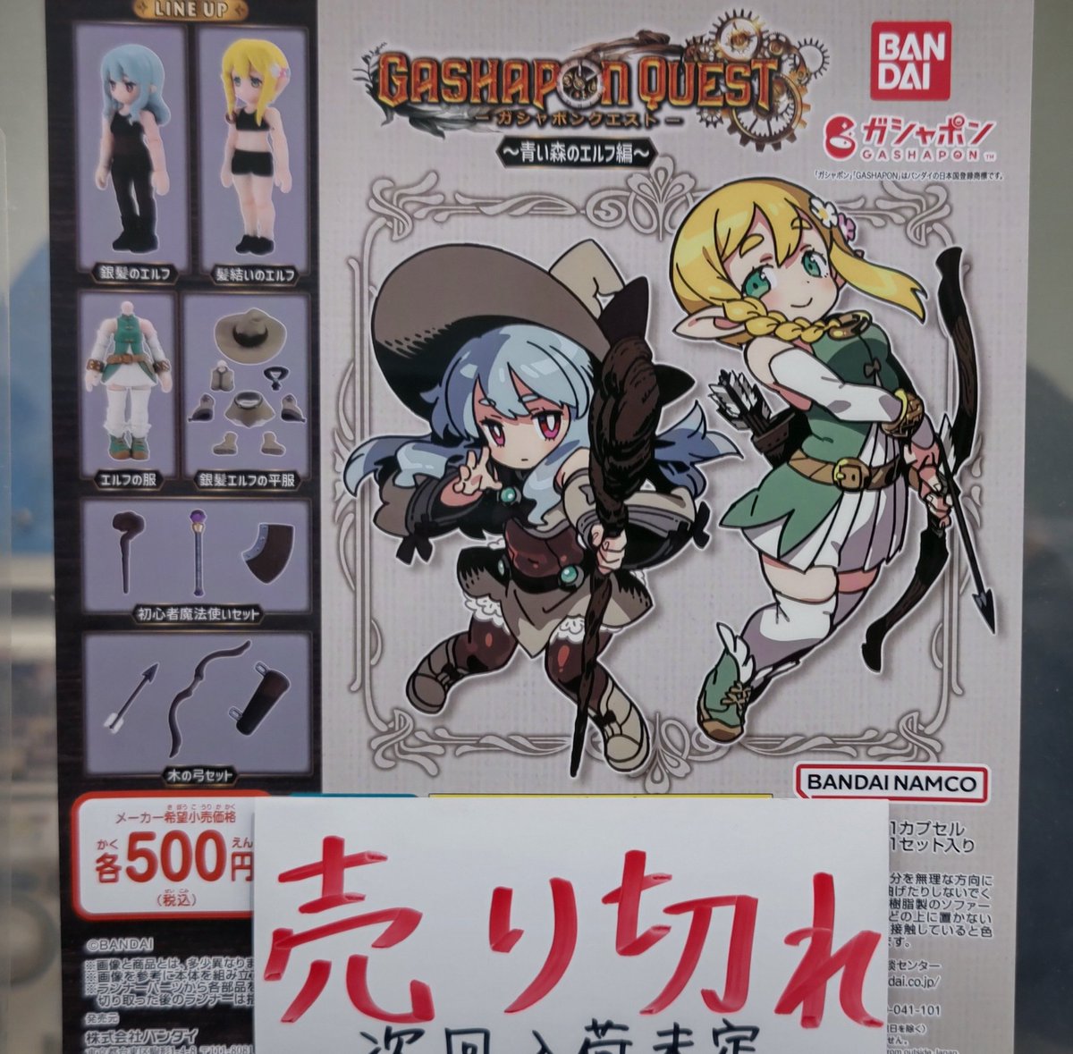 ふるさと割 ガシャポンクエスト 1弾 2弾 大量セット thiesdistribution.com