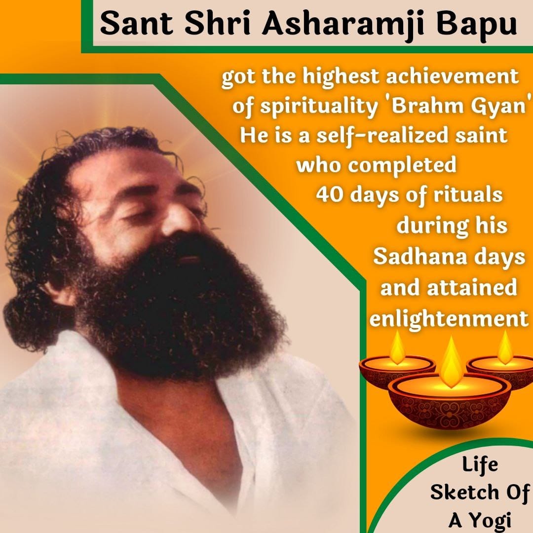 Sant Shri Asharamji Bapu के बचपन का योगाभ्यास और आत्मज्ञान के प्रति गहरा लगाव ने ईश्वर - प्राप्ति की तड़प जगा दी और वे अपने गुरु श्री लीलाशाहजी महाराज के पास पूर्ण गुरु - तत्व में प्रतिष्ठित हुए
Brahmgyani Sant #विश्व_के_लिए_प्रेरणास्त्रोत होते है। दिव्य Jeevan Darshan